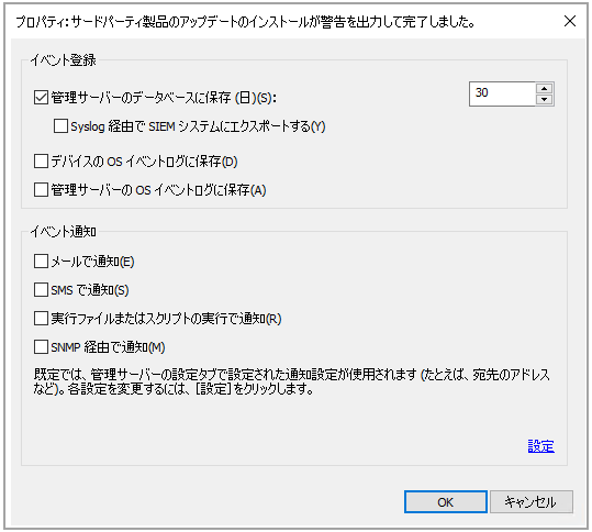 Syslog 形式でエクスポートするイベントの選択。