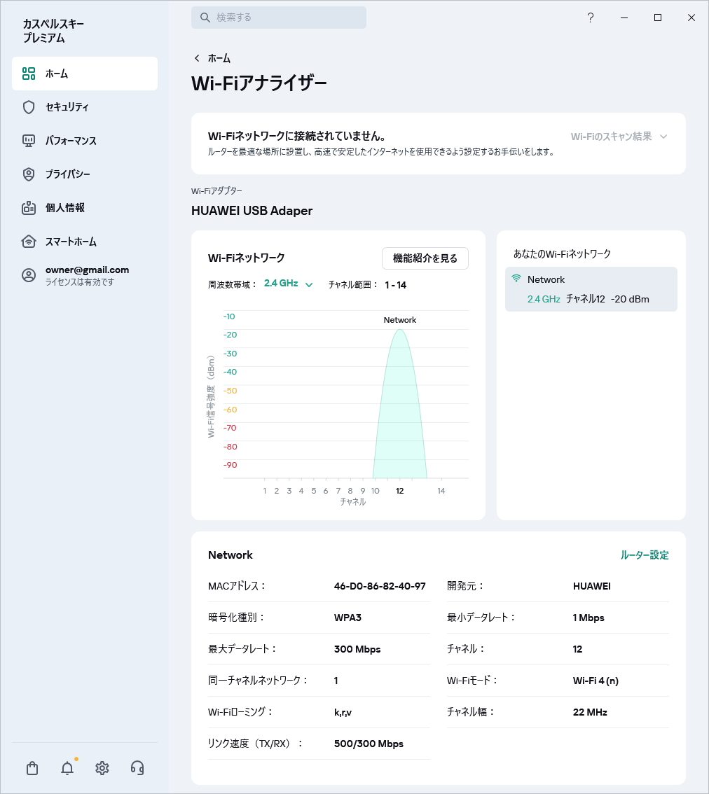 Wi-Fiネットワークを表示しているウィンドウ