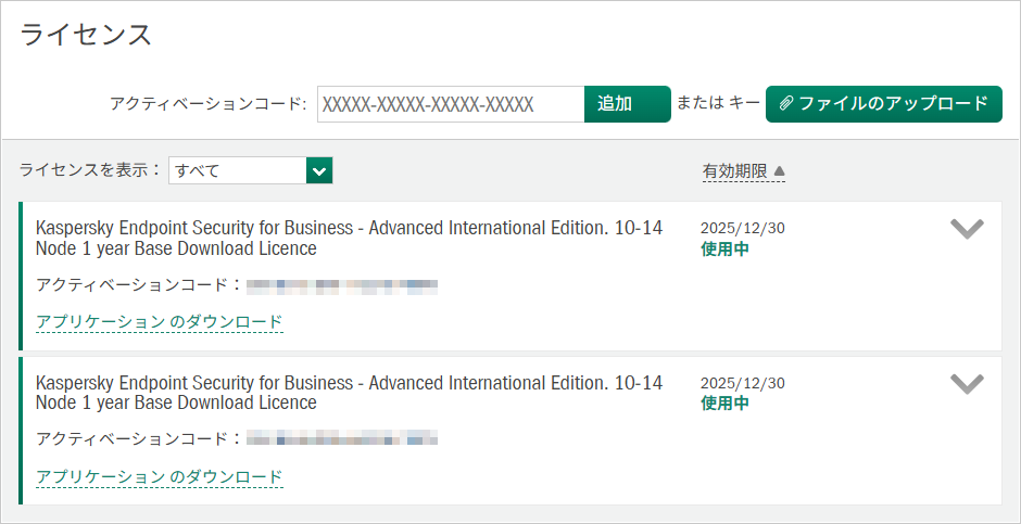 よくある質問への回答 (FAQ)