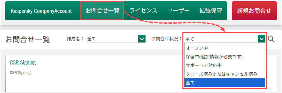 よくある質問への回答 (FAQ)