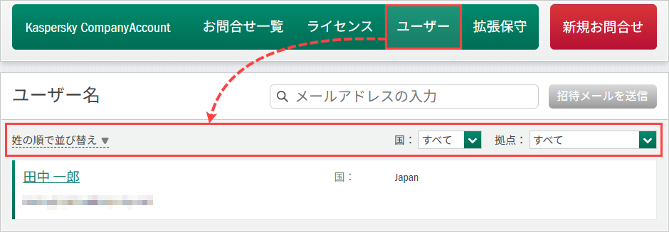 よくある質問への回答 (FAQ)
